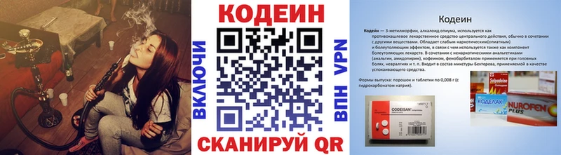 Кодеиновый сироп Lean Purple Drank  даркнет сайт  Ливны 