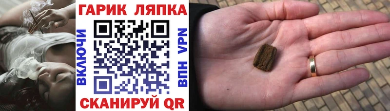 ГАШ ice o lator Ливны