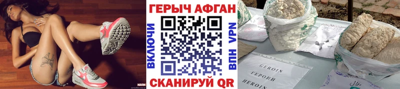 Героин белый  Ливны 