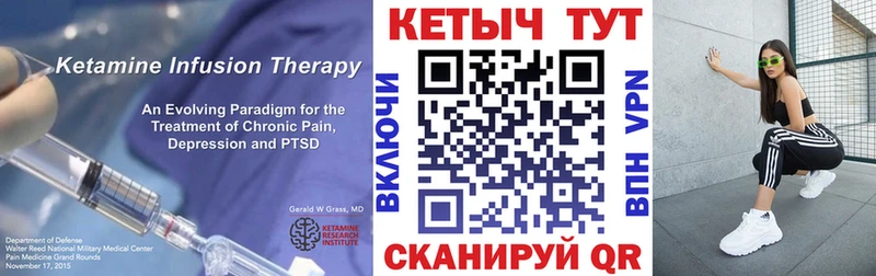 Кетамин VHQ  Ливны 