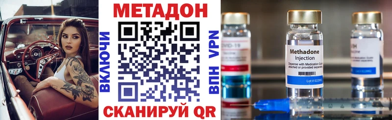 МЕТАДОН methadone  продажа наркотиков  Ливны 